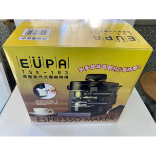 EUPA TSK-183濃縮咖啡濾煮壺