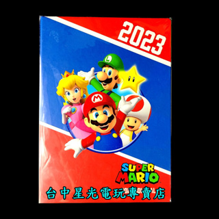 【特典商品】瑪利歐 2023行事曆 特典筆記本 超級瑪利歐 全新品【不含遊戲軟體】台中星光電玩