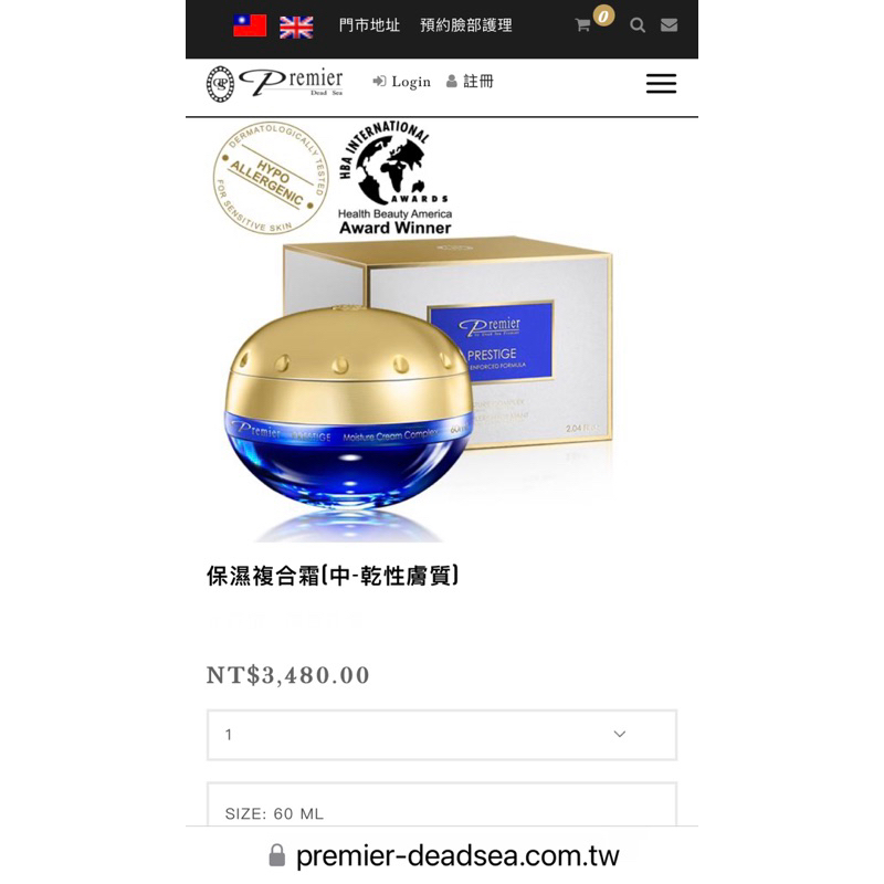 Dead Sea Premier 保濕複合霜 中 乾性膚質 試用品 單包裝 微風信義專櫃