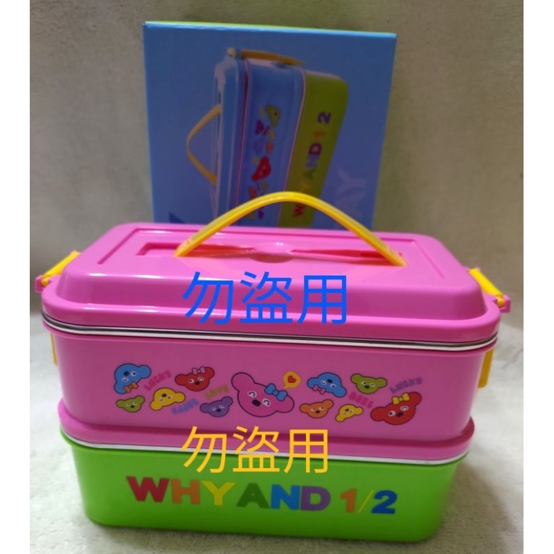 Why and 1/2 普普熊---304不鏽鋼雙層餐盒、便當盒、水果盒