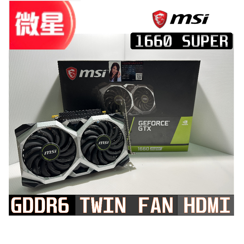 微星 MSI GeForce GTX 1660 SUPER VENTUS XS OC 顯示卡/保固內/二手良品