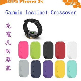 BC【充電孔防塵塞】Garmin Instinct Crossover 太陽能 AMOLED 通用款