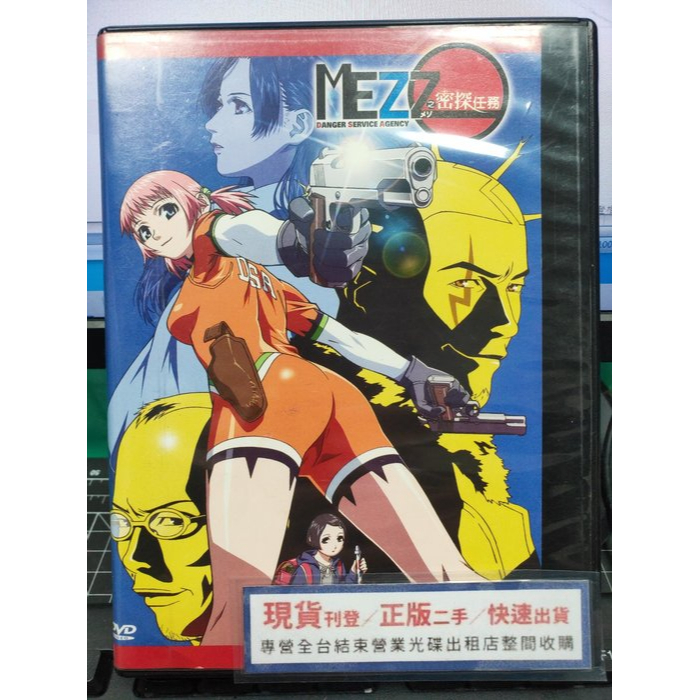 影音大批發-B378-正版DVD-動畫【密探任務 1-7全13話7碟】-套裝*日語發音