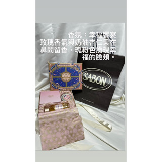 SABON幸福饗宴限定版 二合一臉部純淨磨砂膏禮盒組
