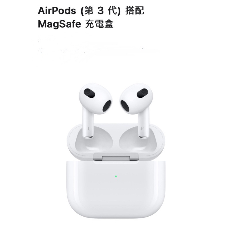 全新蘋果AirPods第三代with MagSafe 充電盒