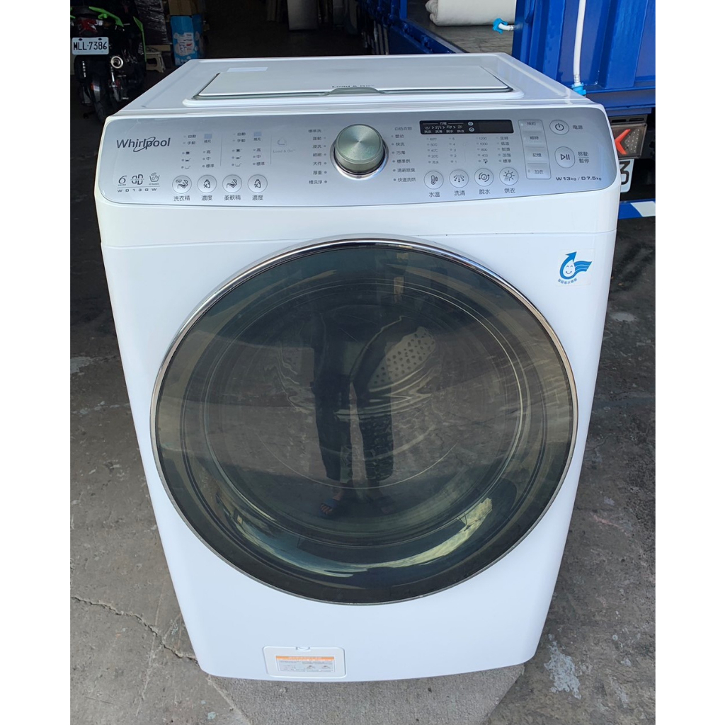 【木匠居家生活館】Whirlpool惠而浦 13KG 變頻滾筒洗脫烘洗衣機 WD13GW 2018年 歡迎電洽