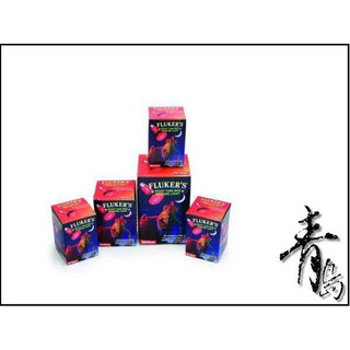 【青島水族】美國FLUKER'S 紅外線聚熱燈泡 75w 100w 150w
