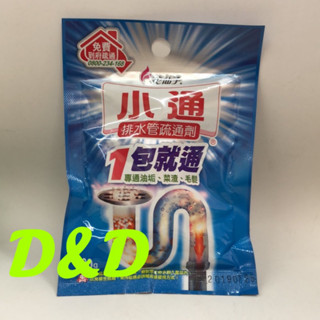 潔霜 小通排水管疏通劑120g-附發票