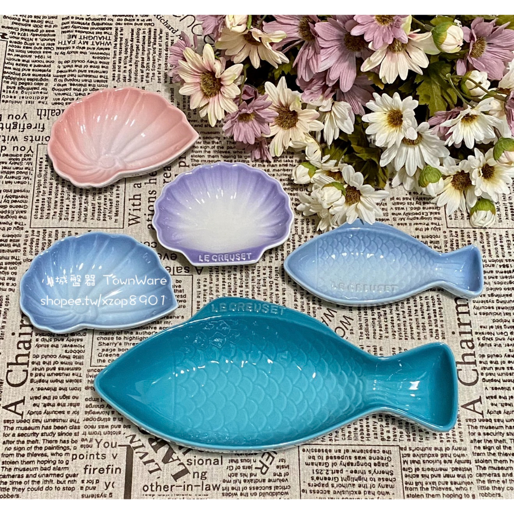Le Creuset 鮮魚盤 貝殼盤 海螺款 海洋系列