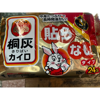 採潔～正品日本 小白兔暖暖包 24H 暖暖包手握式 暖暖包 10片入 小林桐灰 冬日必備 握式/貼式 隨身暖暖包