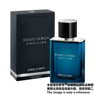BOUCHERON 寶詩龍(伯瓊)方登男仕淡香精試香【香水會社】
