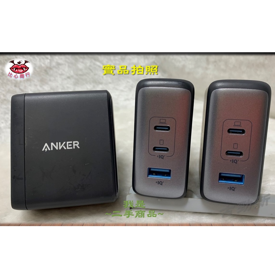 [正品 現貨] Anker 736 Charge (Nano II 100W) A2145 急速充電器 IQ3 摺疊插頭