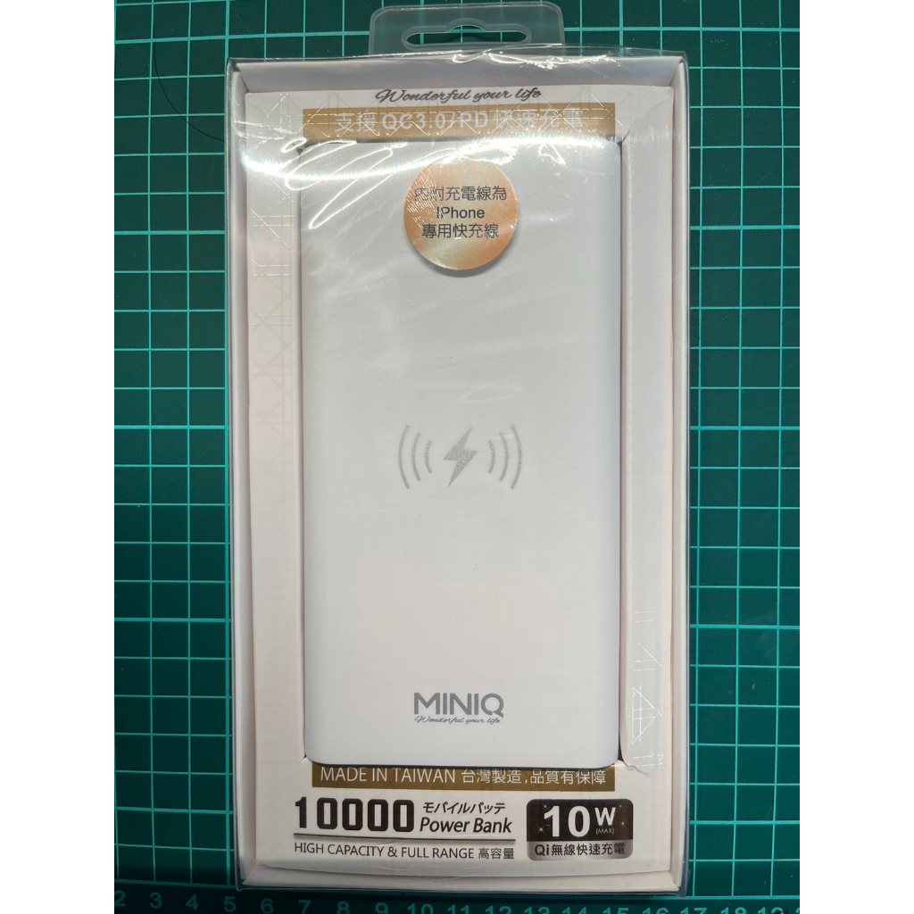 MINIQ MD-BP057-Qi PD+QC+10W無線快充行動電源/LED照明燈 台灣製造