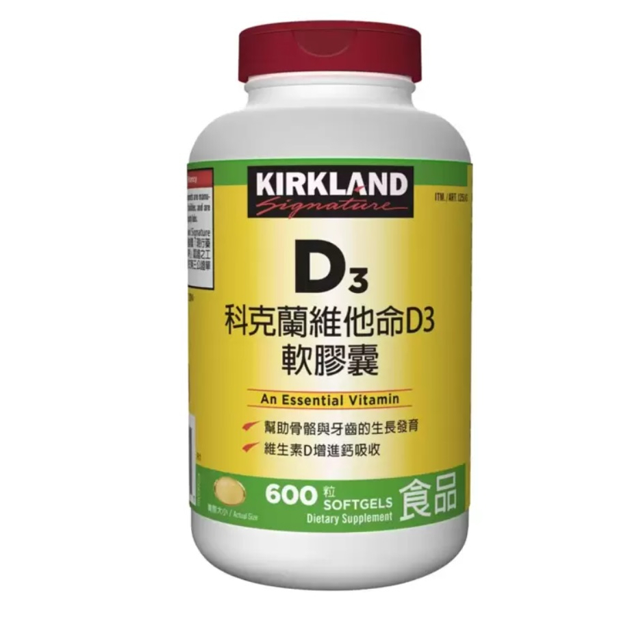 (好市多正品貨)Kirkland Signature 科克蘭 維他命D3軟膠囊 600粒