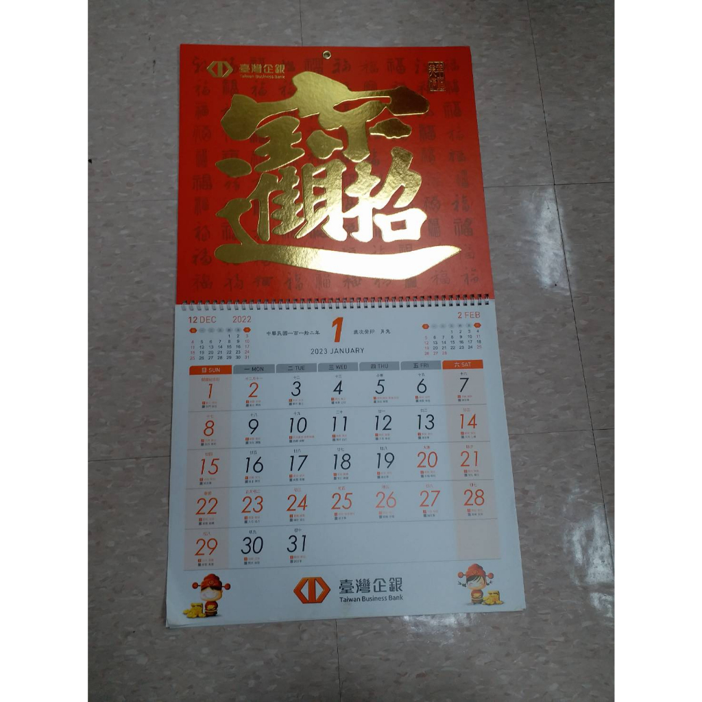 大降價~2023 112年~台灣企銀四方形月曆,招財進寶,大格子可以寫字,長輩的最愛