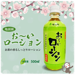 日本原裝進口龜頭園弱酸性綠茶風味水溶性潤滑液500ml 水性潤滑液 自慰潤滑