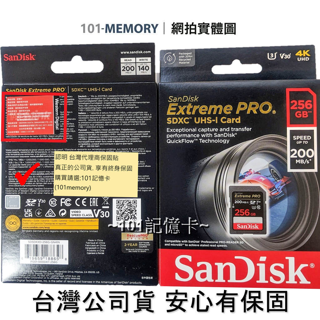 【公司貨】新版"200MB" SanDisk Extreme Pro SD 256G (U3/V30)  相機記憶卡