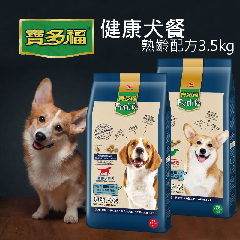 【寵物花園】統一寶多福健康犬餐 3.5kg 熟齡犬 熟齡小型犬 狗飼料 乾糧 7歲以上