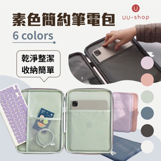 電腦包 🔥台灣現貨🔥 ipad包 11 13吋 電腦包 公事包 筆電 內膽包 保護套 平板包