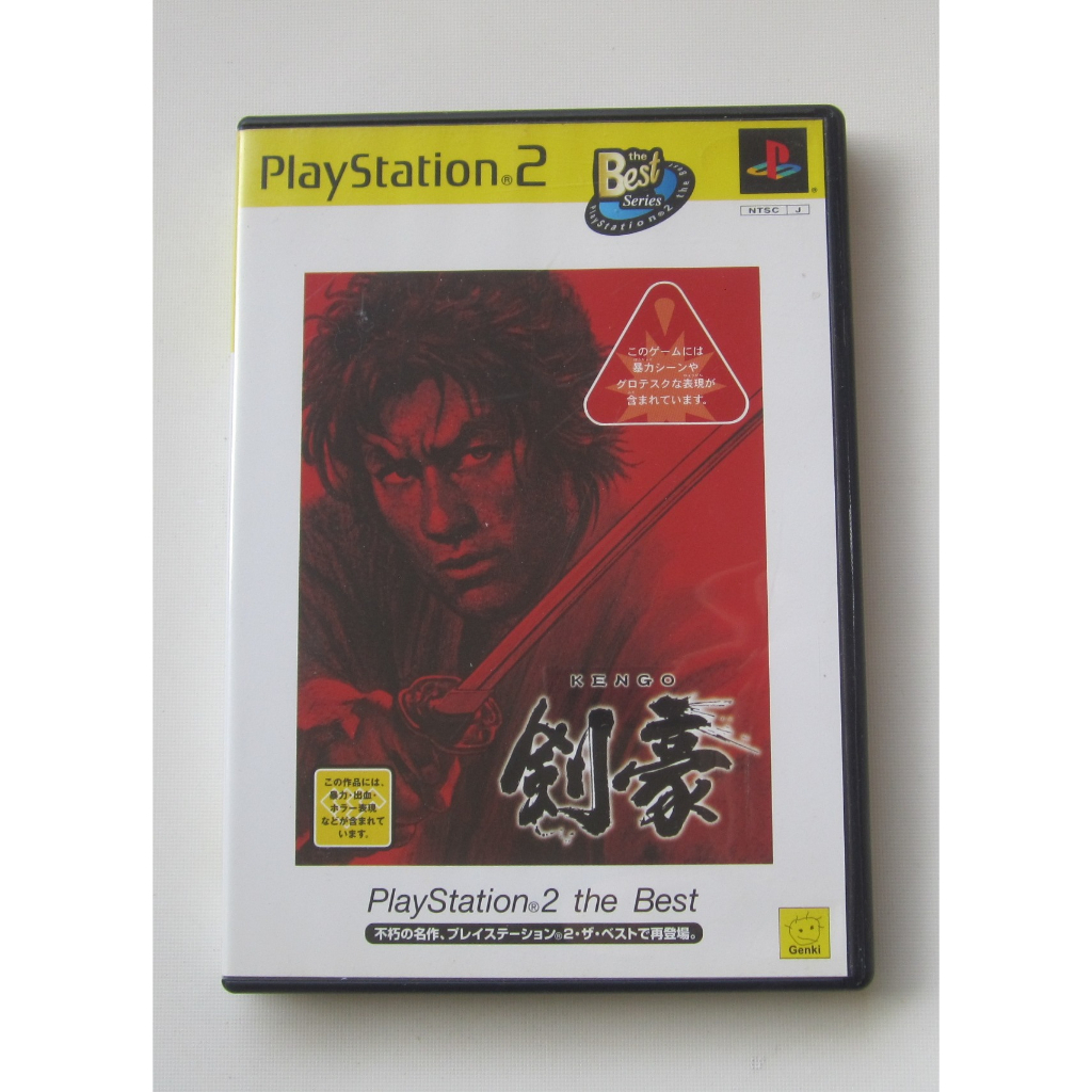 PS2 劍豪系列 劍豪1，2