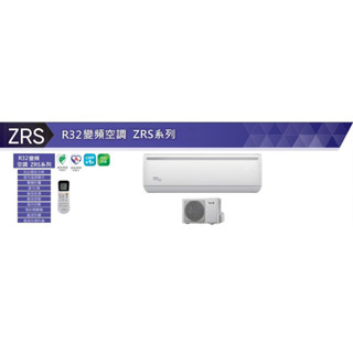 【佲昌企業行冷氣空調家電】東元變頻冷專分離壁掛式 8.0KW 10-14坪 MS80IH-ZRS空機價