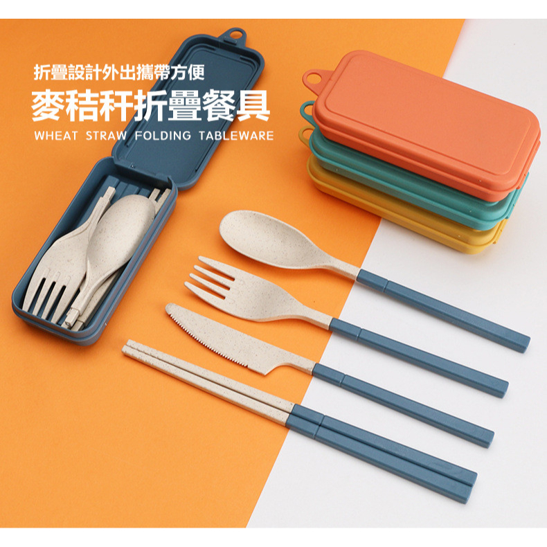 【現貨免運費！小麥秸秆折疊式餐具】環保餐具勺筷兩件套創意小麥桔桿不鏽鋼餐具