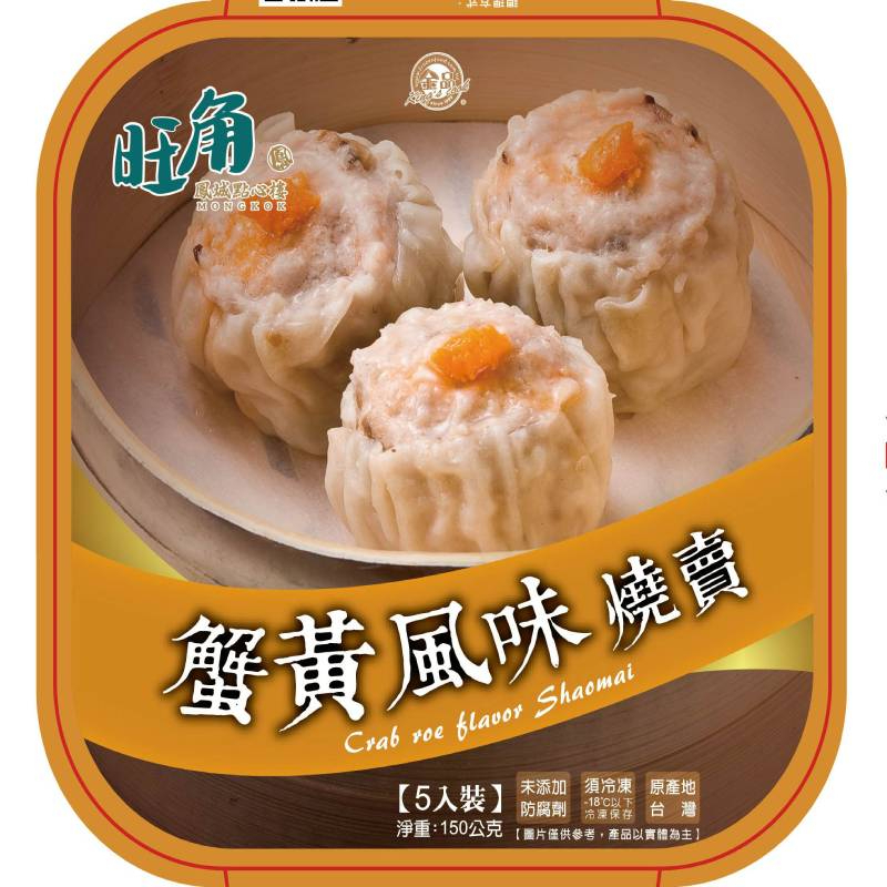 金品蟹黃風味燒賣(旺角鳳城點心樓)(冷凍)150g克 x 1BOX盒【家樂福】