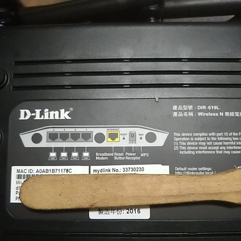 D-Link DIR-619L無線分享器(二手)
