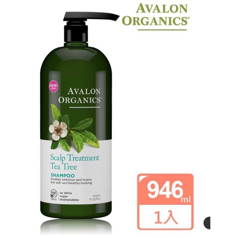 Avalon organic 茶樹洗髮精946ml 二瓶特惠組