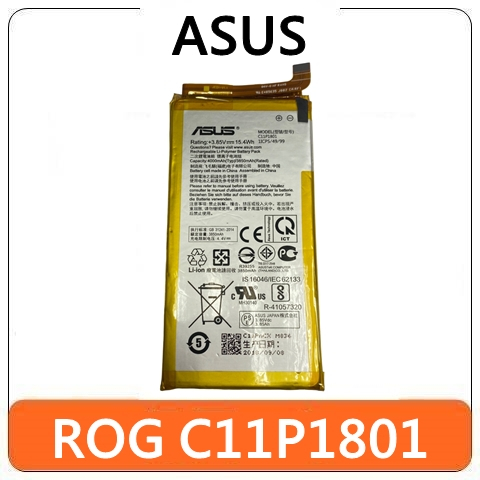 【台灣賣家】ASUS 華碩 C11P1801 ROG Phone ZS600KL Z01QD 電池