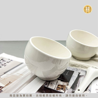 【吉翔餐具】大同瓷器 強化白瓷 斜口碗 飯碗 湯碗 麵碗 濃湯碗 陶瓷碗 純白飯碗 中式飯碗 防打翻