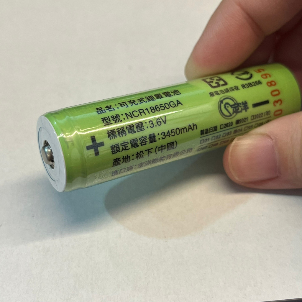 【全電行】國際牌 NCR18650GA 3450mAh 3.6V 尖頭 凸頭 18650 鋰電池