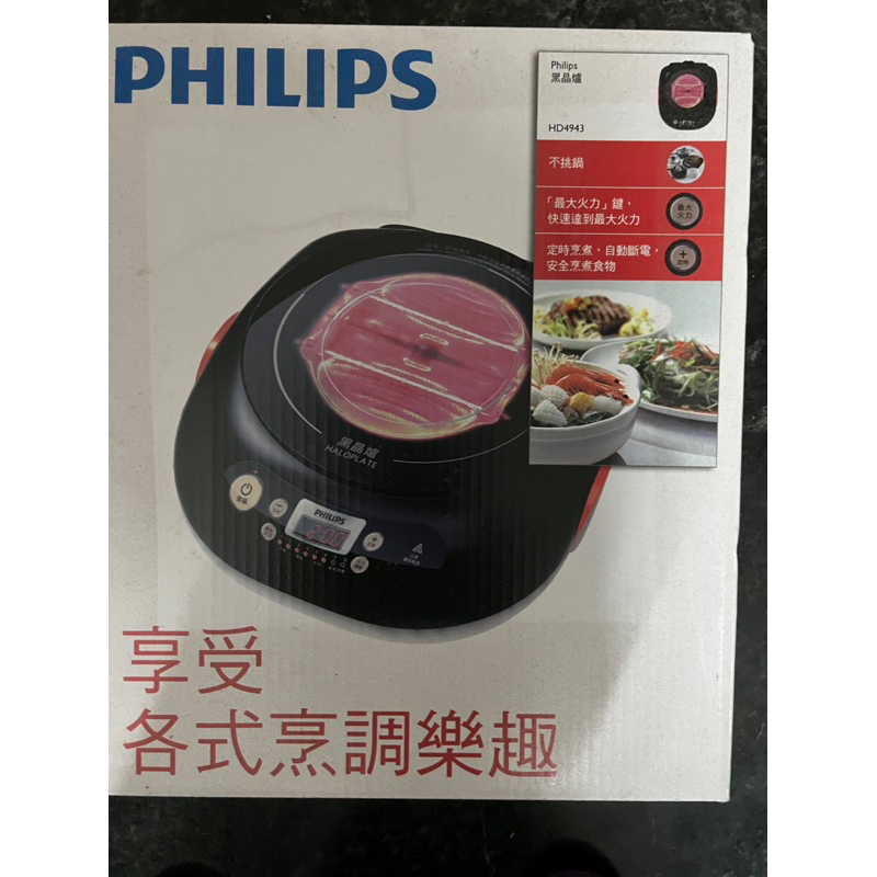 PHILIPS黑晶爐。二手。