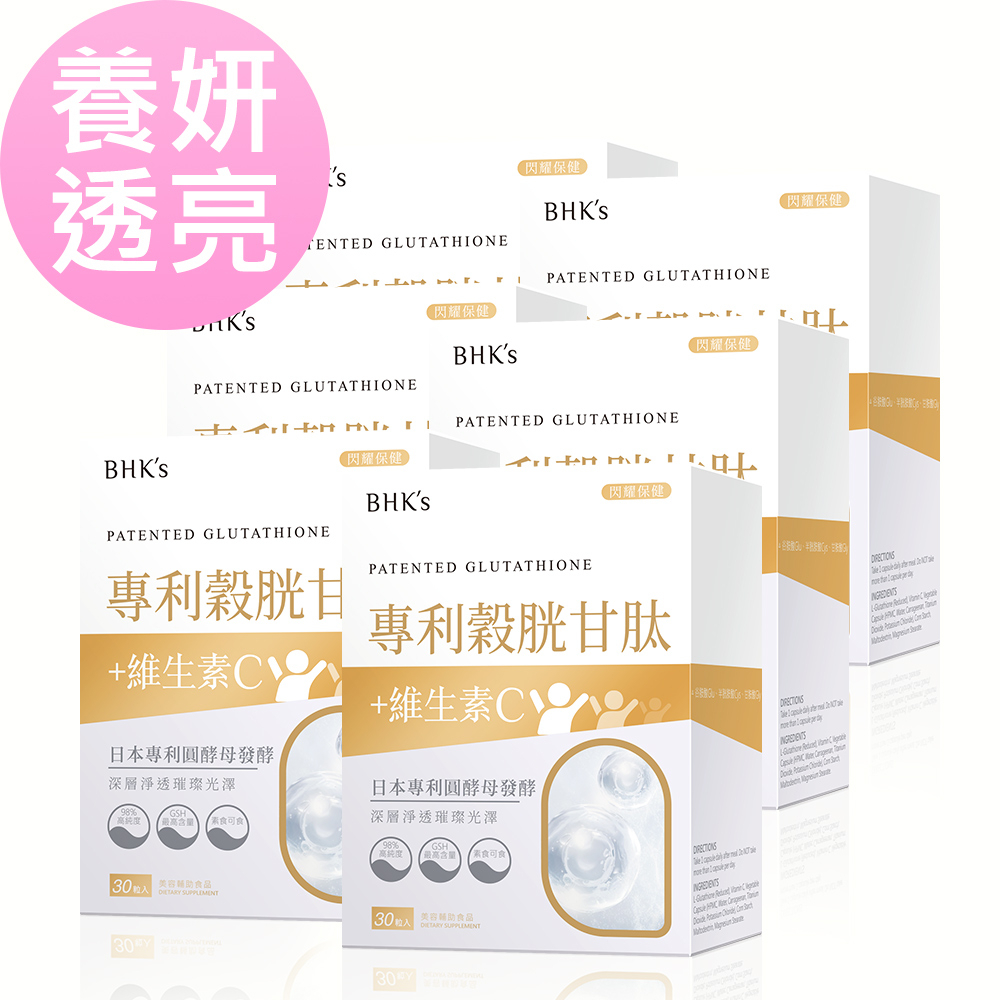 BHK’s 專利穀胱甘肽 素食膠囊 (30粒/盒;6盒組) 官方旗艦店