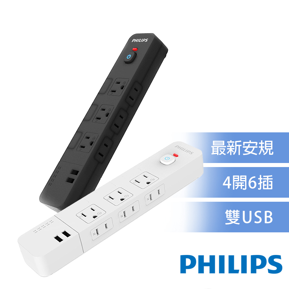 【Philips 飛利浦】4開6插+雙USB延長線 1.8M 兩色可選-CHP4760