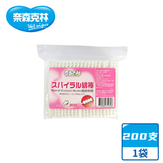 【奈森克林】螺旋塑軸 200支 1袋 棉棒/棉花棒