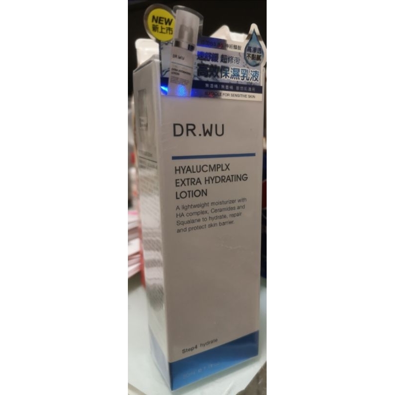 新上市  DR.WU玻尿酸保濕精華乳50ml