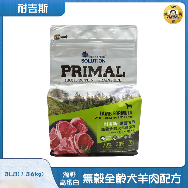 Pay錢貨-(可議價)耐吉斯-源野高蛋白 無穀全齡犬羊肉配方3磅(約1.36kg)