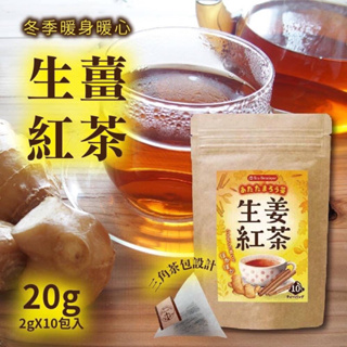 Tea Boutique 世界茶 生薑紅茶