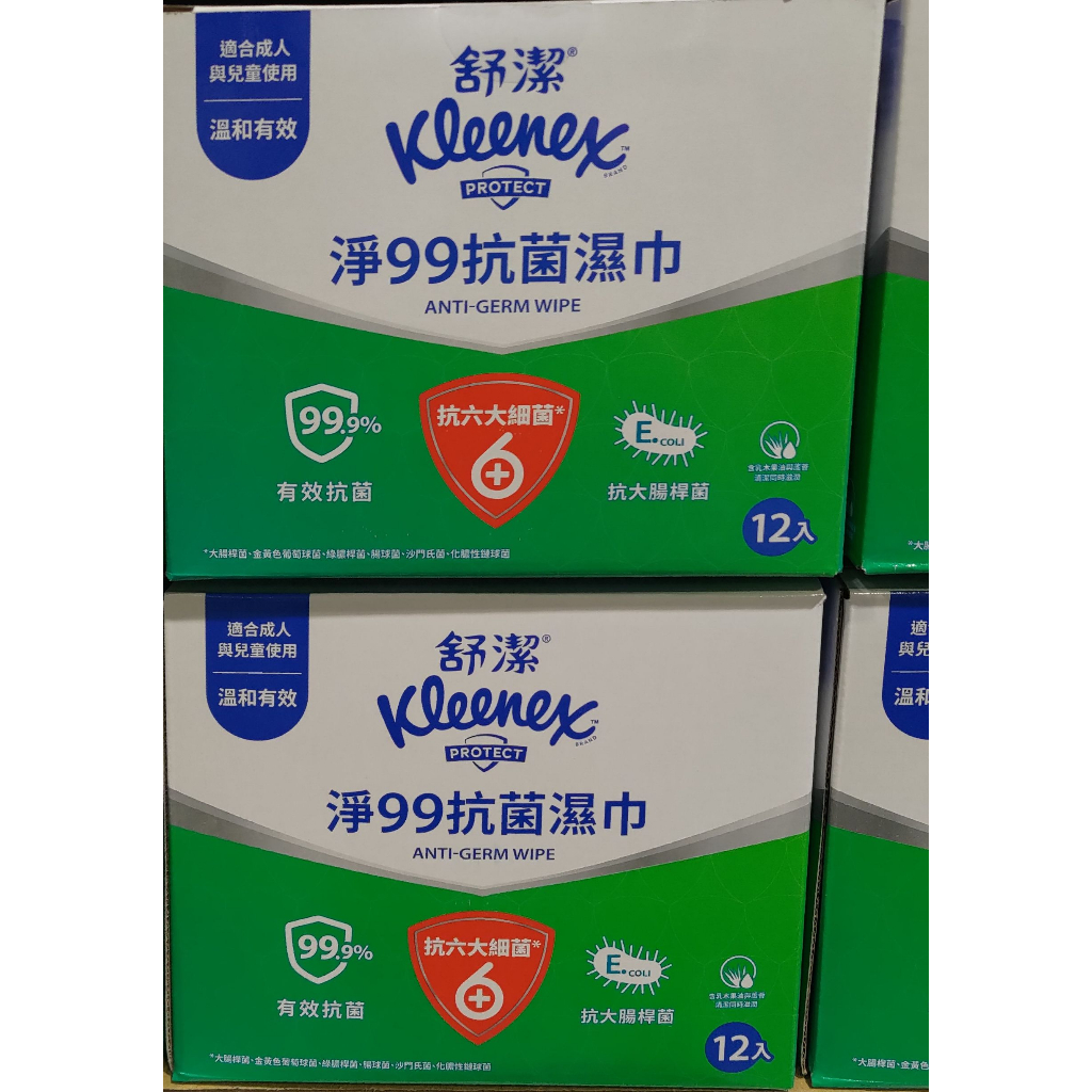 舒潔 淨99抗菌濕紙巾 15抽x12包 防疫 好市多 代購 COSTCO