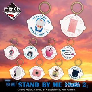 多啦a夢 劇場版 stand by me 一番賞 Doraemon 2