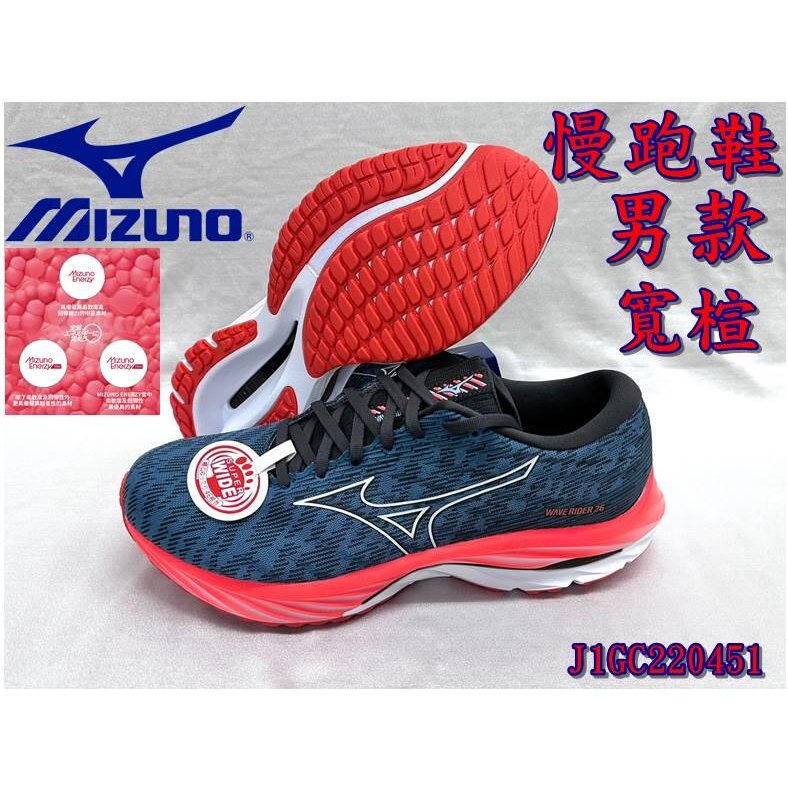 MIZUNO 美津濃 慢跑鞋 一般楦 高足弓 緩震 WAVE RIDER 26 男款 J1GC220451 大自在