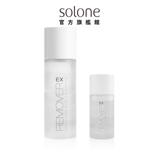 Solone 溫和淨透眼唇卸妝液EX (35ml/120ml)【官方旗艦館】