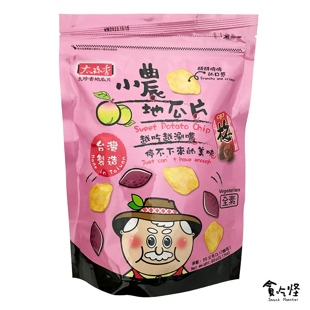 【太珍香】小農地瓜片(梅子) 90g  (有效期限:2023.10.15)  全素 現貨