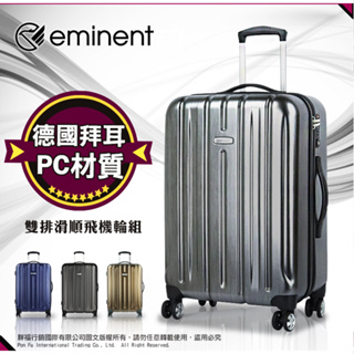 『旅遊日誌』eminent 萬國通路 行李箱 KF21 登機箱 19吋 輕量 旅行箱
