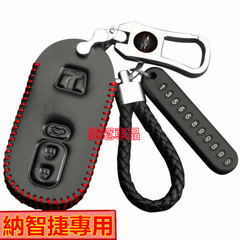 納智捷專用鑰匙套鑰匙包 Luxgen M7 S3 S5 U5 U6 Luxgen7 U7 V7專用鑰匙扣