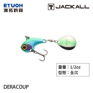 JACKALL DERACOUP 14g 小鐵魚硬餌 [漁拓釣具] [硬餌]