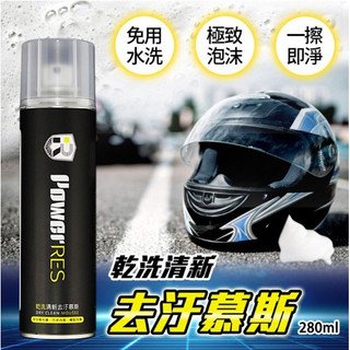 PowerRES 乾洗清新去污慕斯