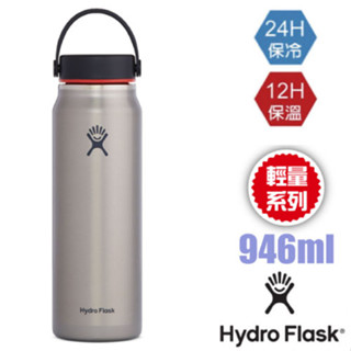 【美國 Hydro Flask】送》946ml 寬口不鏽鋼真空保冷保溫瓶水壺/雙壁真空絕緣技術 板岩灰 HFLW32LW