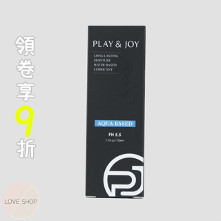 play&joy 水潤 潤滑液 (台灣製造) 潤滑液 P&J 潤滑 水溶性